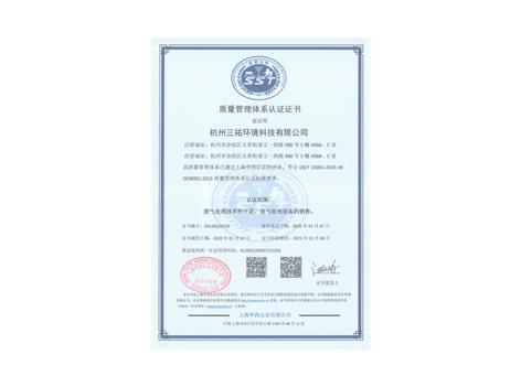 质量体系认证（中文）